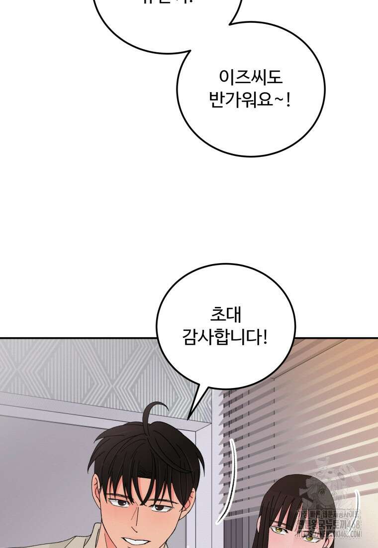노이즈컴백 99화 2