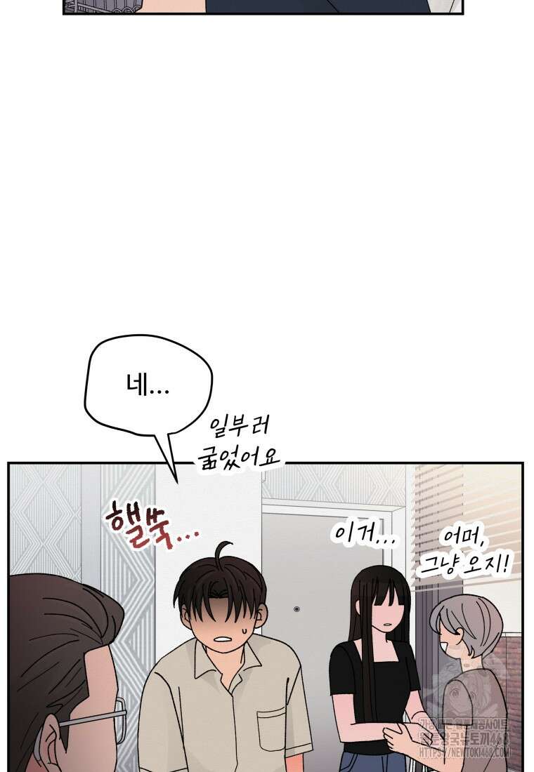 노이즈컴백 99화 5