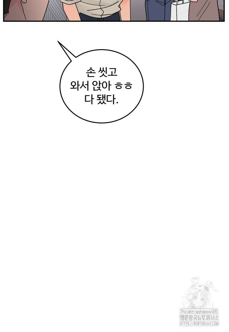 노이즈컴백 99화 6