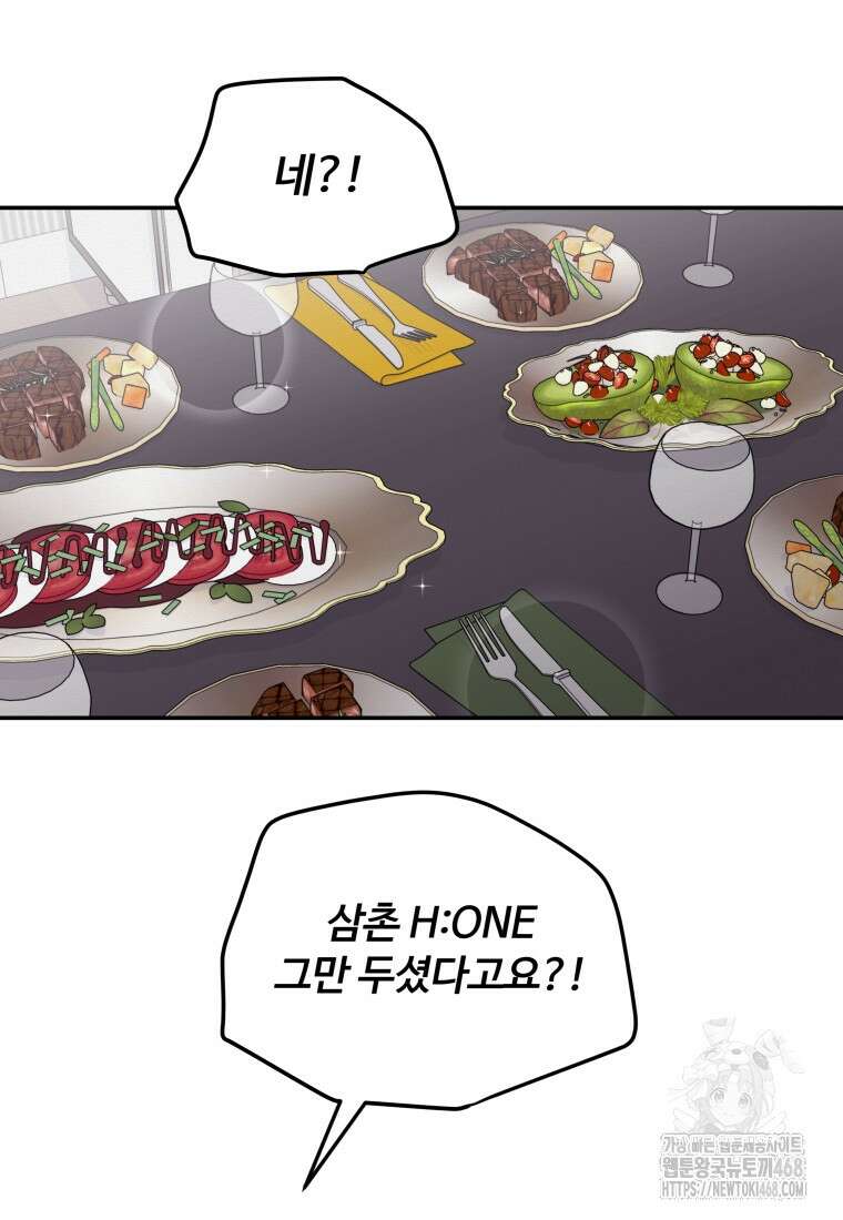 노이즈컴백 99화 8
