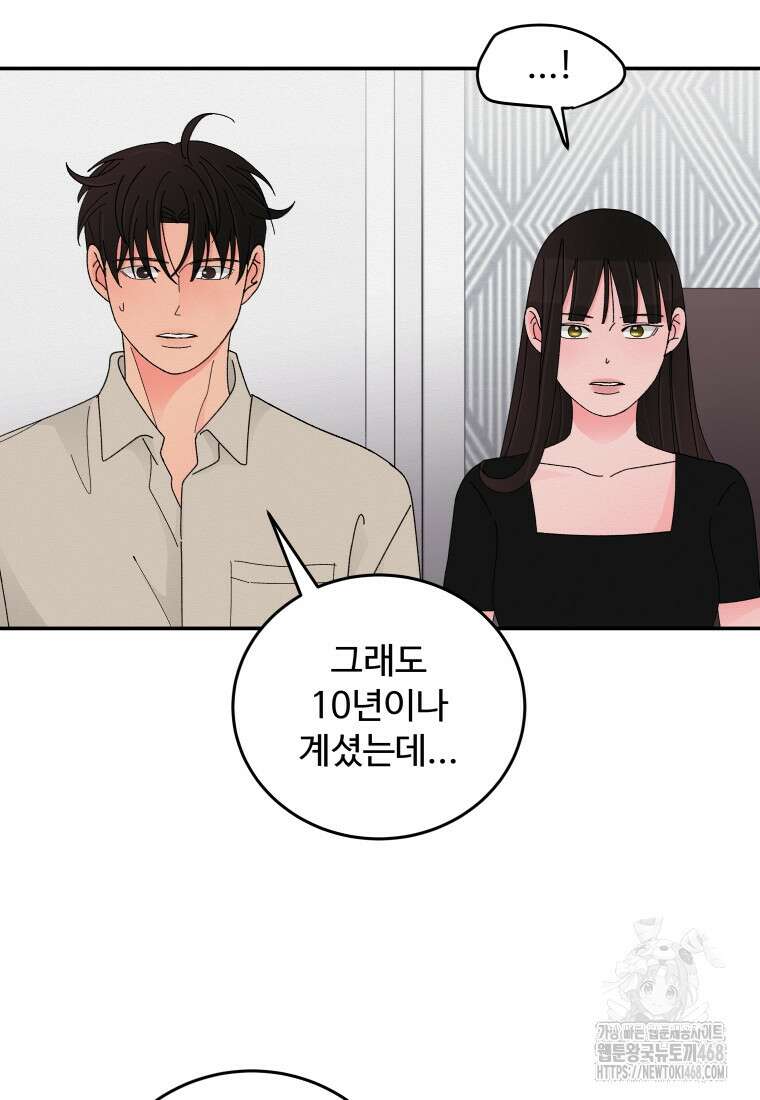 노이즈컴백 99화 9