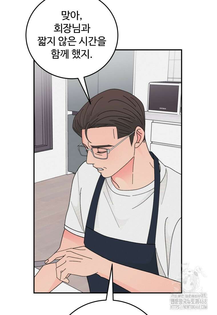 노이즈컴백 99화 10
