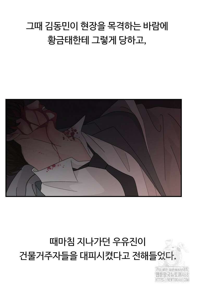 노이즈컴백 99화 15