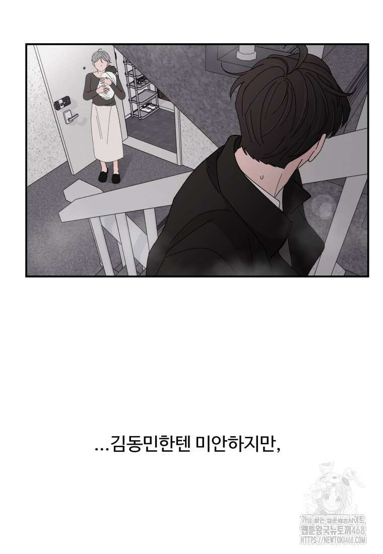노이즈컴백 99화 16