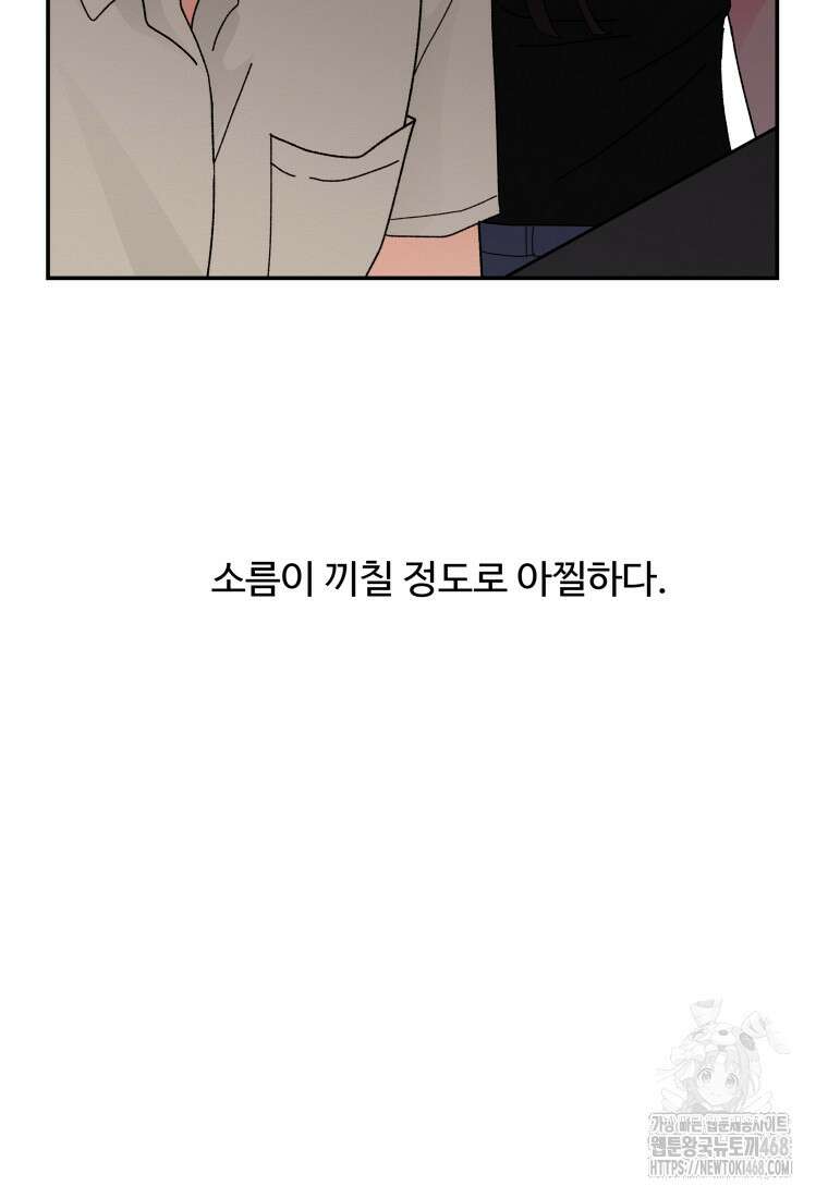 노이즈컴백 99화 18