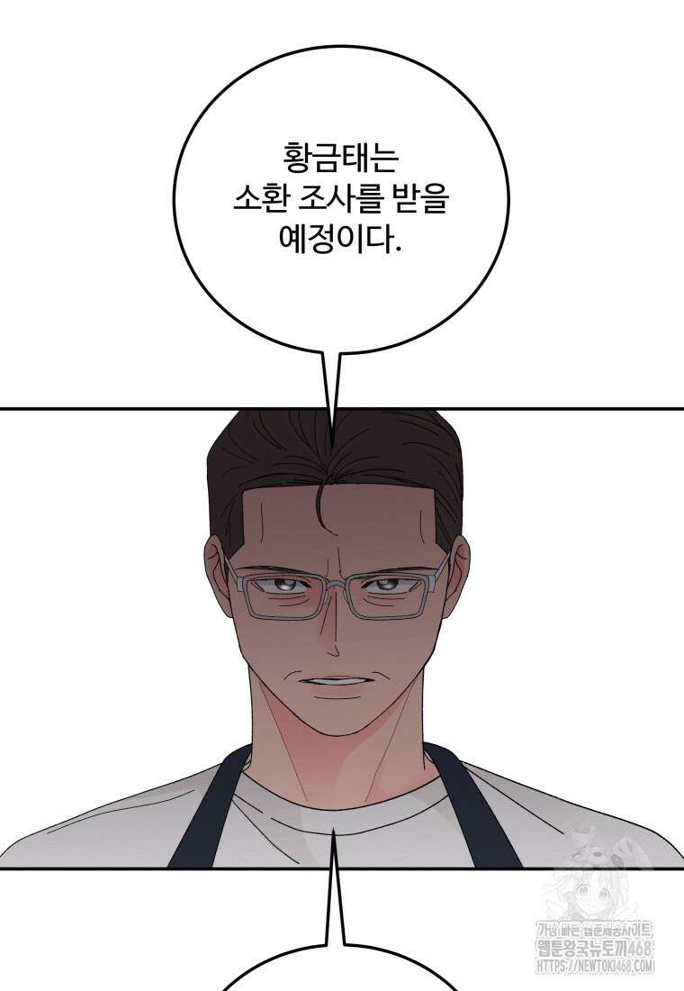 노이즈컴백 99화 19