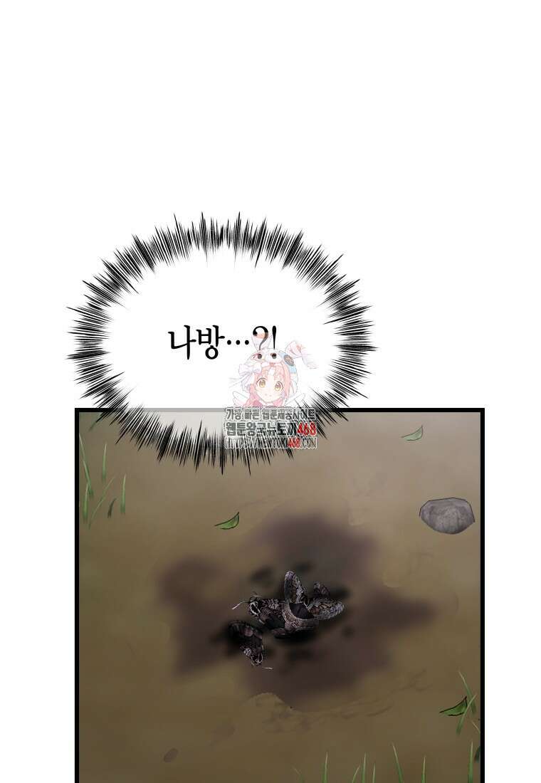 너로 젖는 밤 43화 1