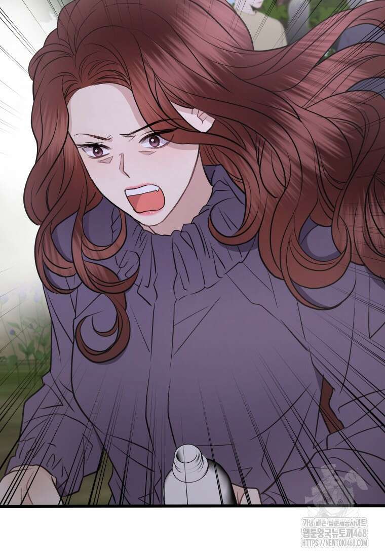 너로 젖는 밤 43화 7