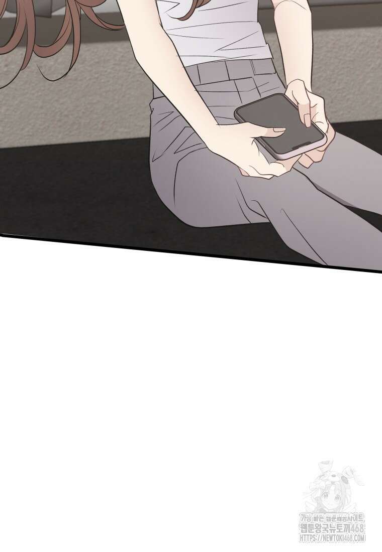 너로 젖는 밤 43화 25