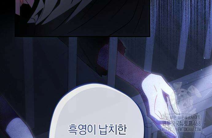 악역 폭군이 회귀해 버렸다 39화 4