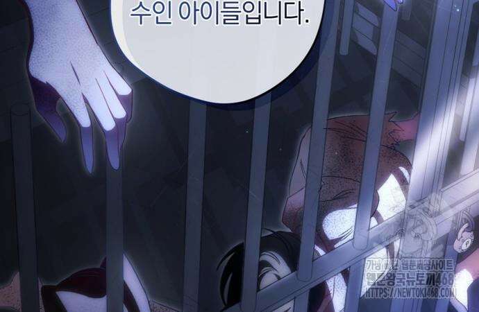 악역 폭군이 회귀해 버렸다 39화 5