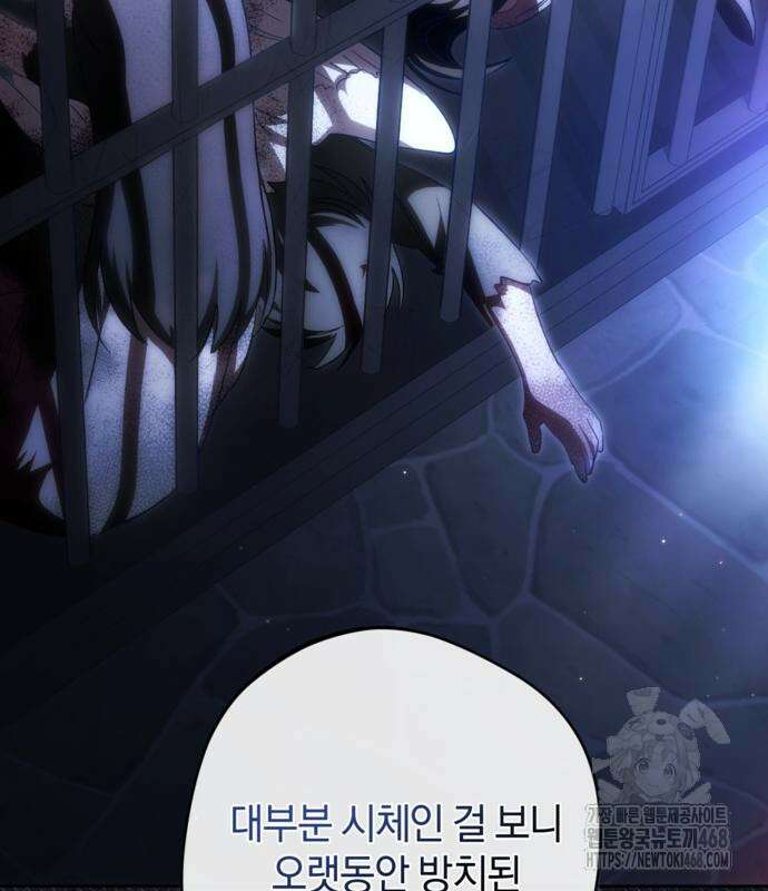 악역 폭군이 회귀해 버렸다 39화 6