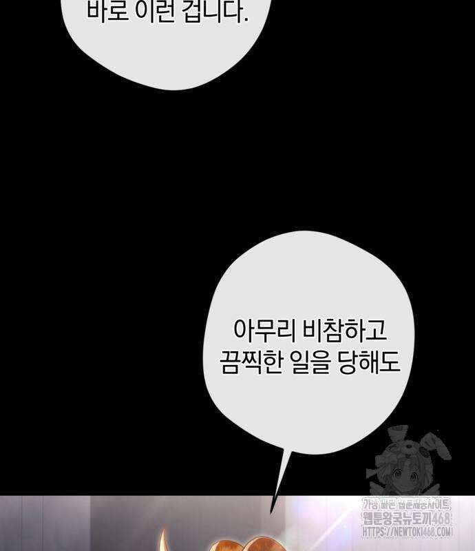 악역 폭군이 회귀해 버렸다 39화 10