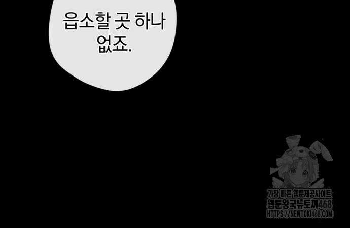 악역 폭군이 회귀해 버렸다 39화 12