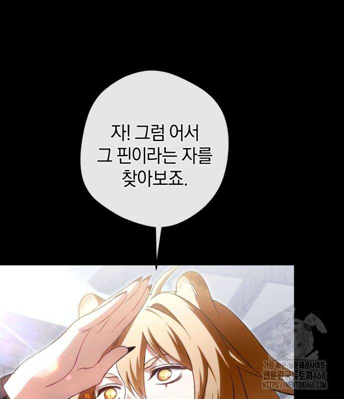 악역 폭군이 회귀해 버렸다 39화 18