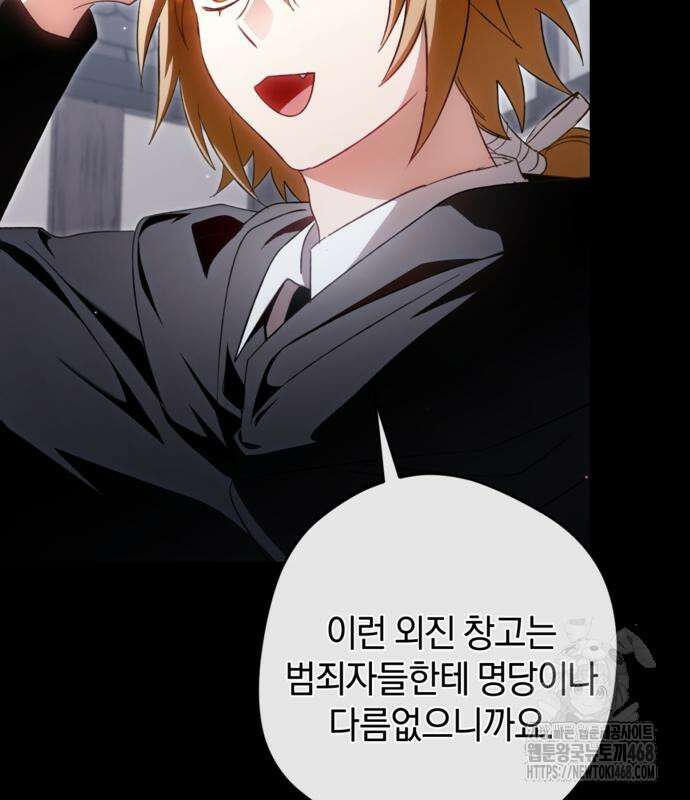 악역 폭군이 회귀해 버렸다 39화 19