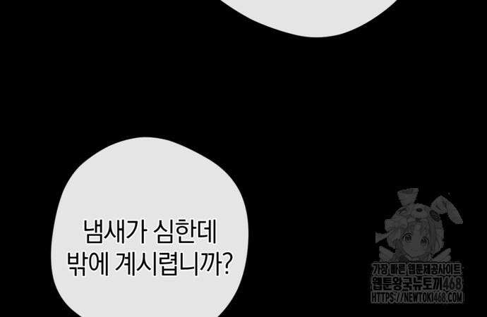 악역 폭군이 회귀해 버렸다 39화 20