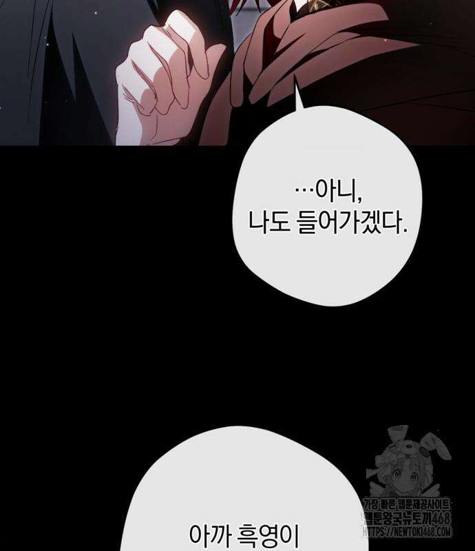 악역 폭군이 회귀해 버렸다 39화 22