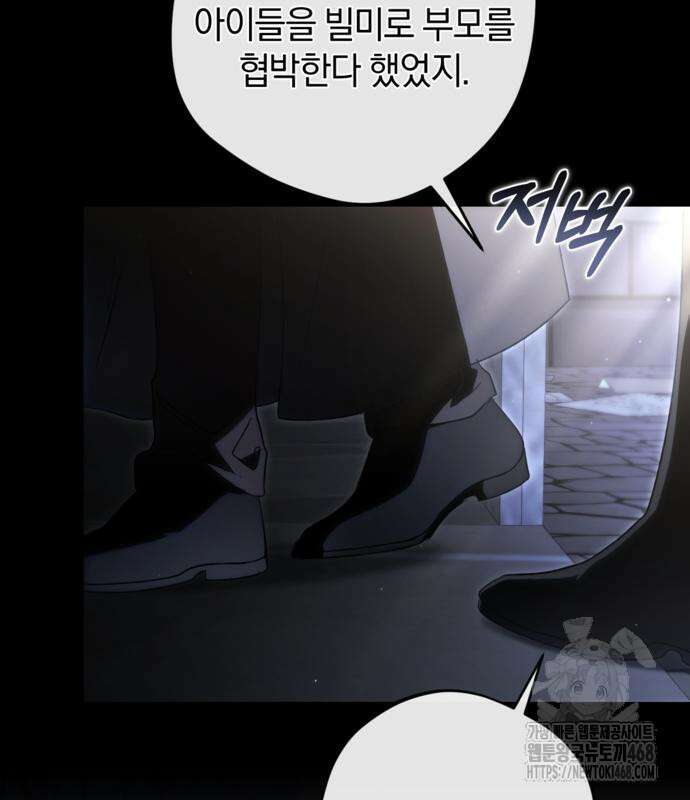 악역 폭군이 회귀해 버렸다 39화 23