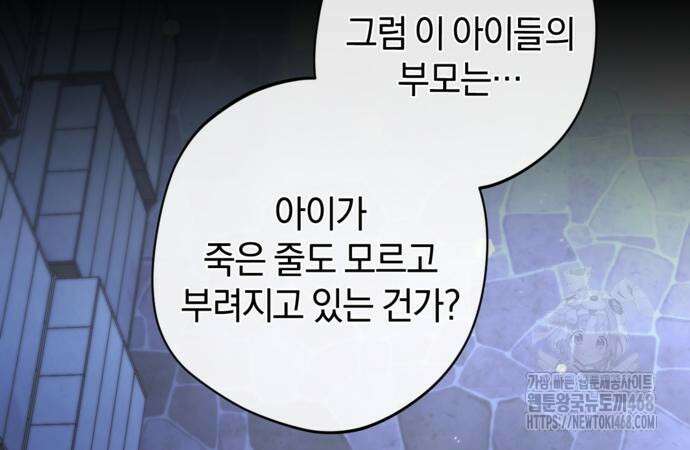 악역 폭군이 회귀해 버렸다 39화 24