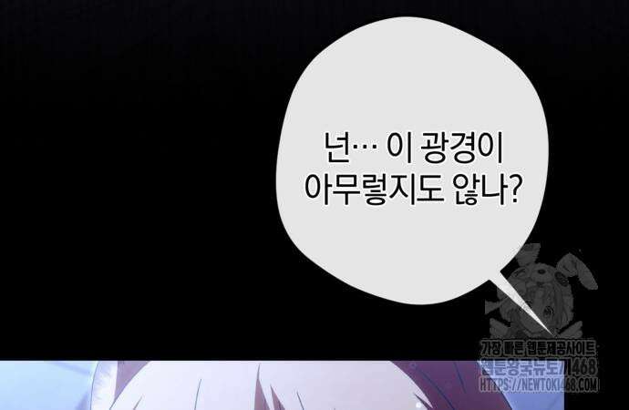 악역 폭군이 회귀해 버렸다 39화 33