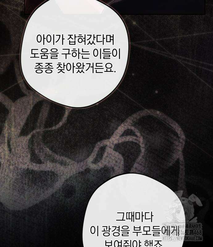 악역 폭군이 회귀해 버렸다 39화 38