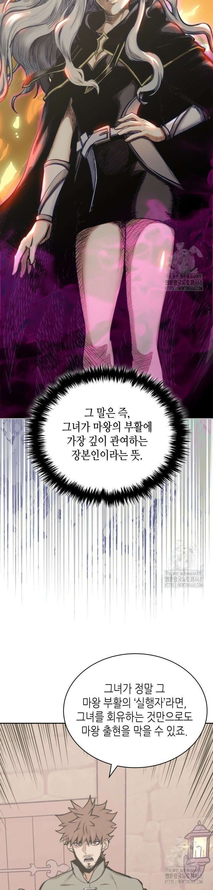 이차원 용병 시즌7 2화 2