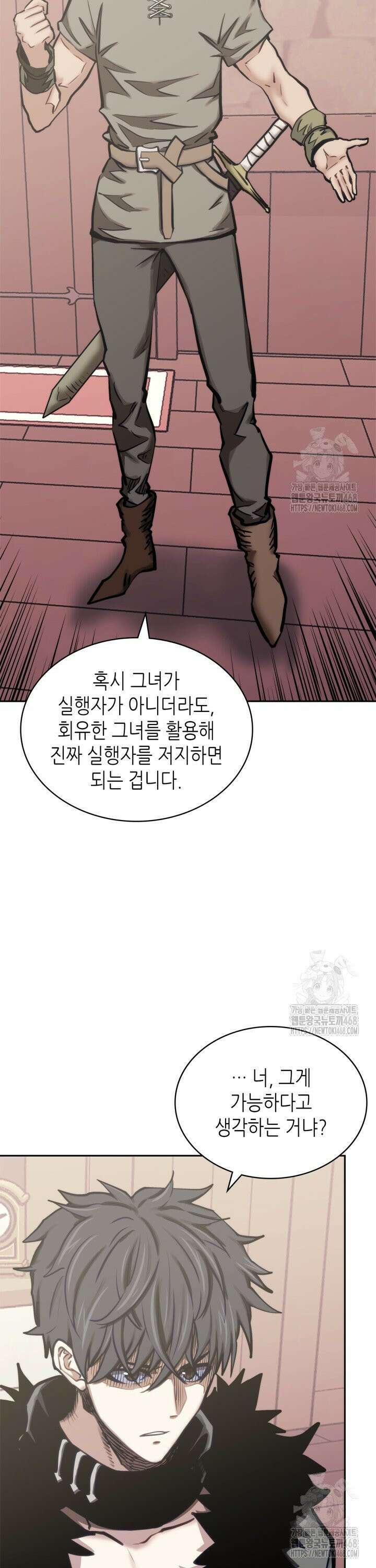 이차원 용병 시즌7 2화 3