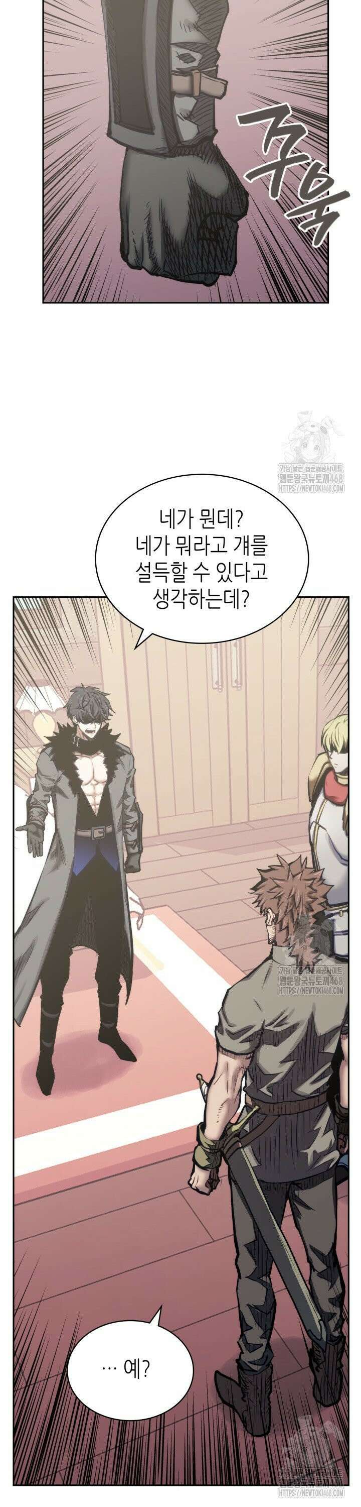 이차원 용병 시즌7 2화 5