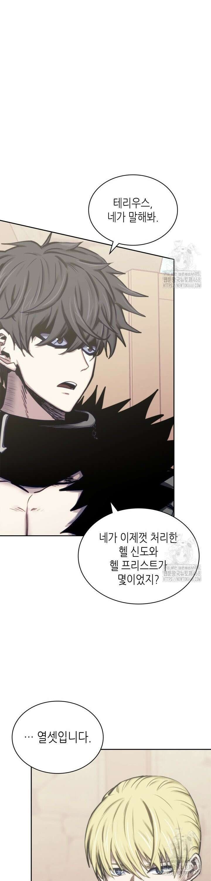 이차원 용병 시즌7 2화 7