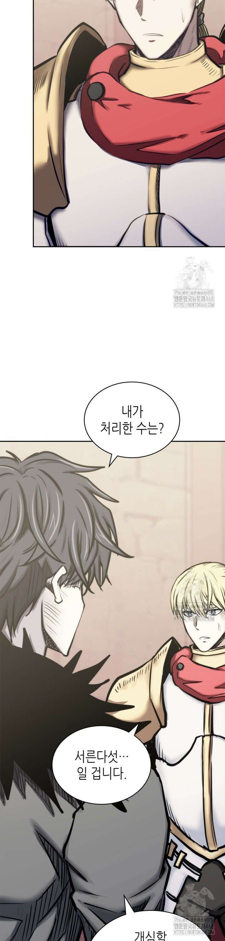 이차원 용병 시즌7 2화 8