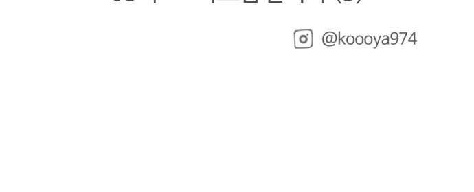 구야는 신입 64화 스타트업 잔혹사 (4) 21