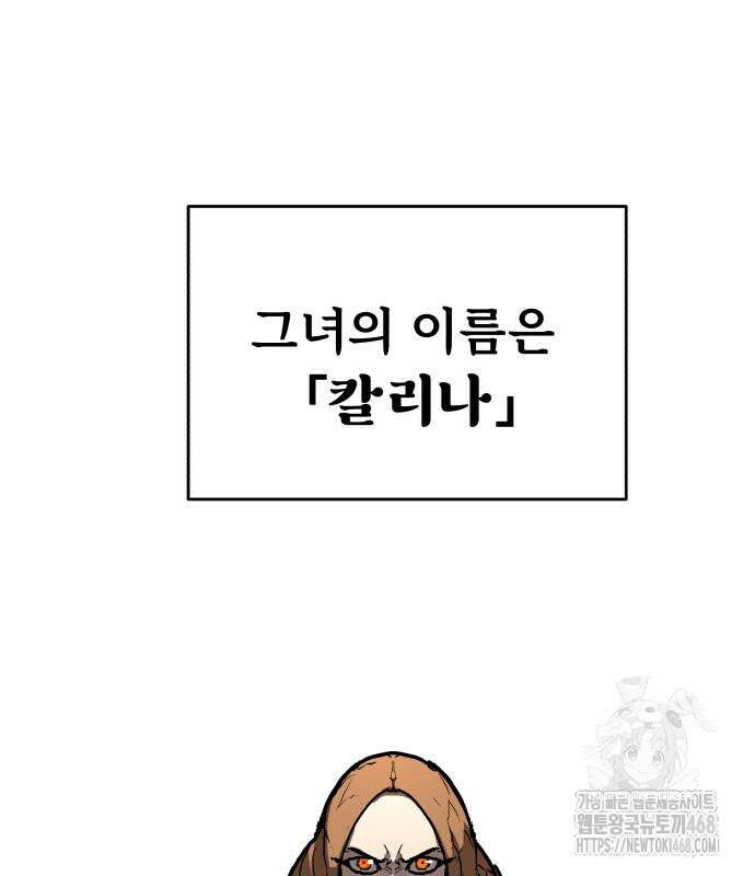 시체들의 전쟁 3화 2
