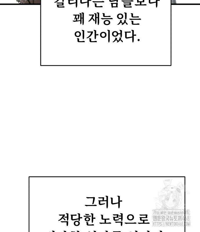시체들의 전쟁 3화 4