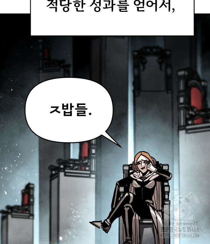 시체들의 전쟁 3화 5