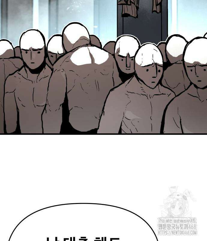 시체들의 전쟁 3화 6