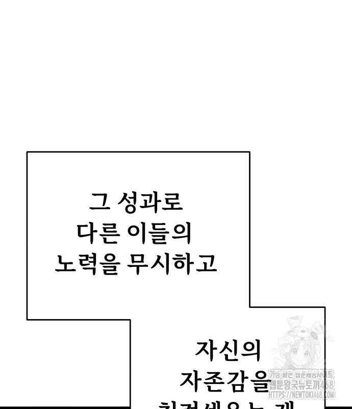 시체들의 전쟁 3화 9