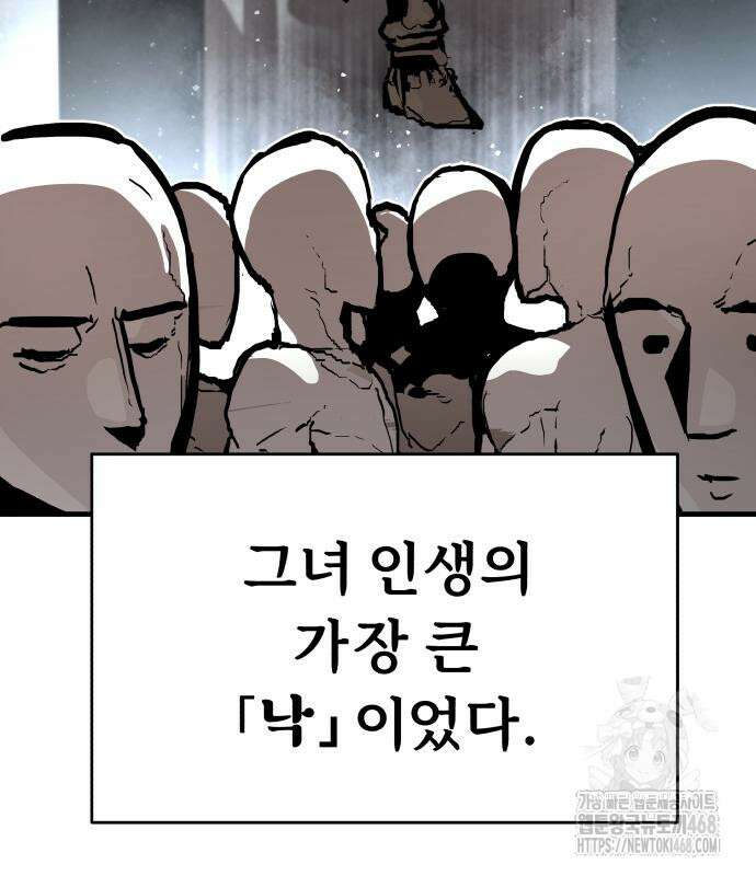 시체들의 전쟁 3화 11