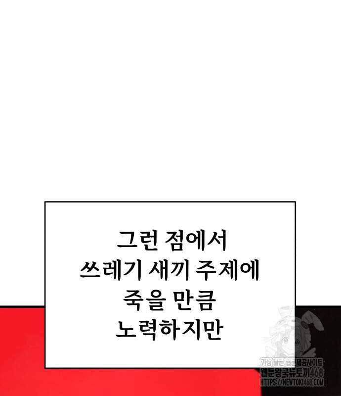 시체들의 전쟁 3화 12