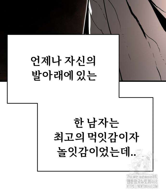 시체들의 전쟁 3화 14