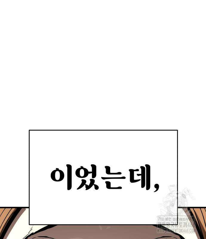 시체들의 전쟁 3화 15