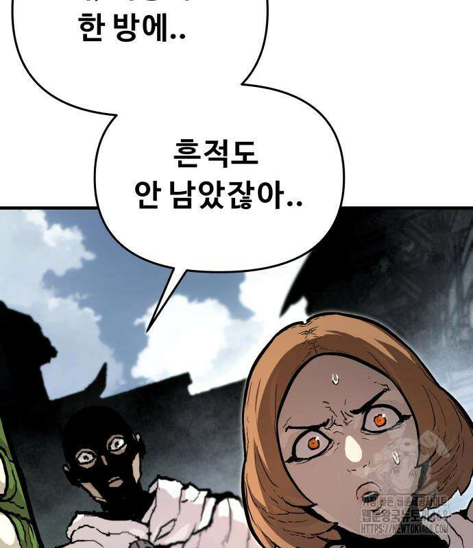 시체들의 전쟁 3화 25