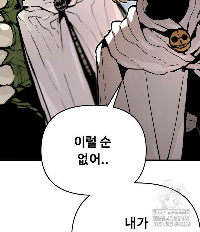 시체들의 전쟁 3화 26