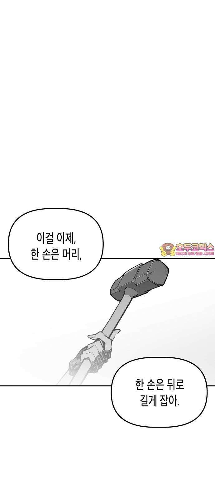 콜미로맨틱 59화 1