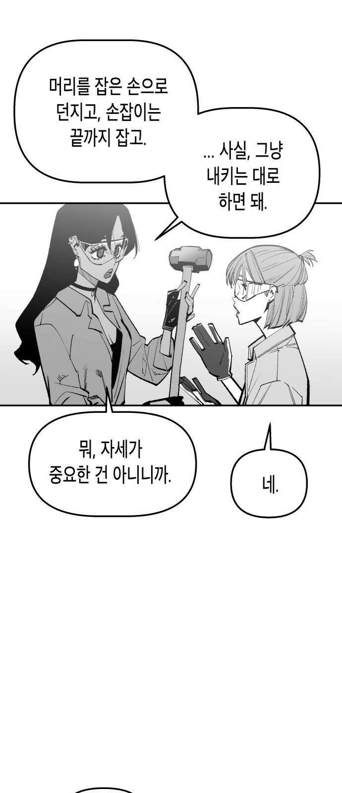 콜미로맨틱 59화 2