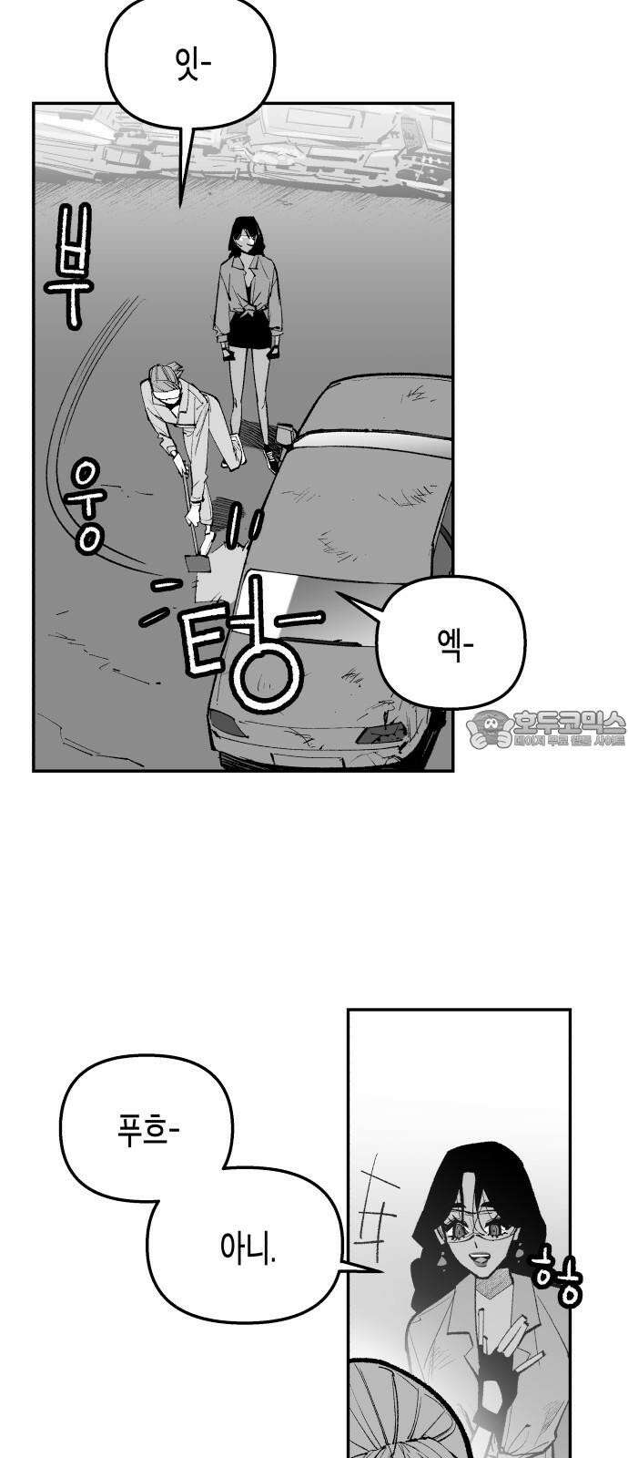 콜미로맨틱 59화 3