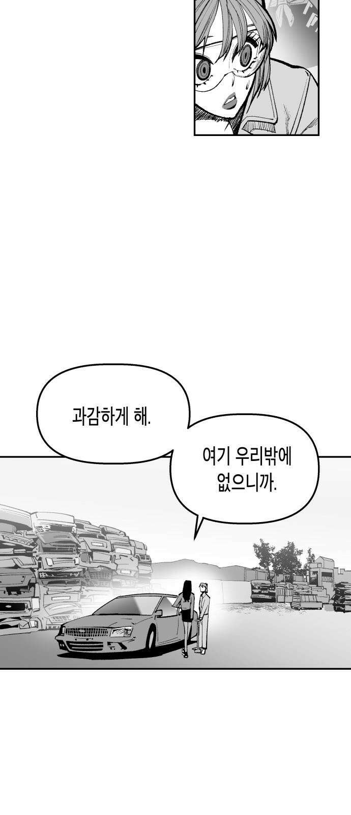 콜미로맨틱 59화 4