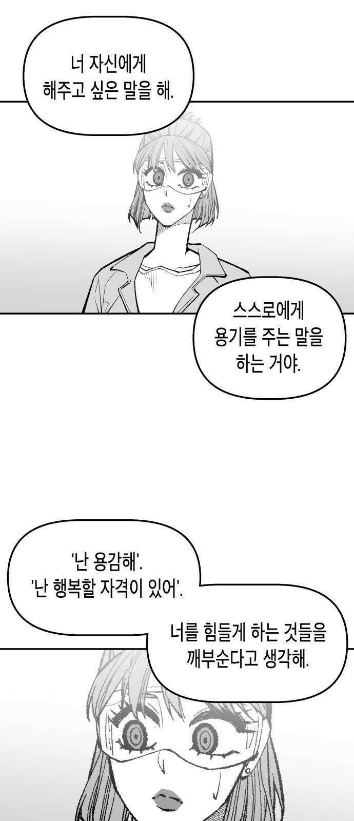 콜미로맨틱 59화 5
