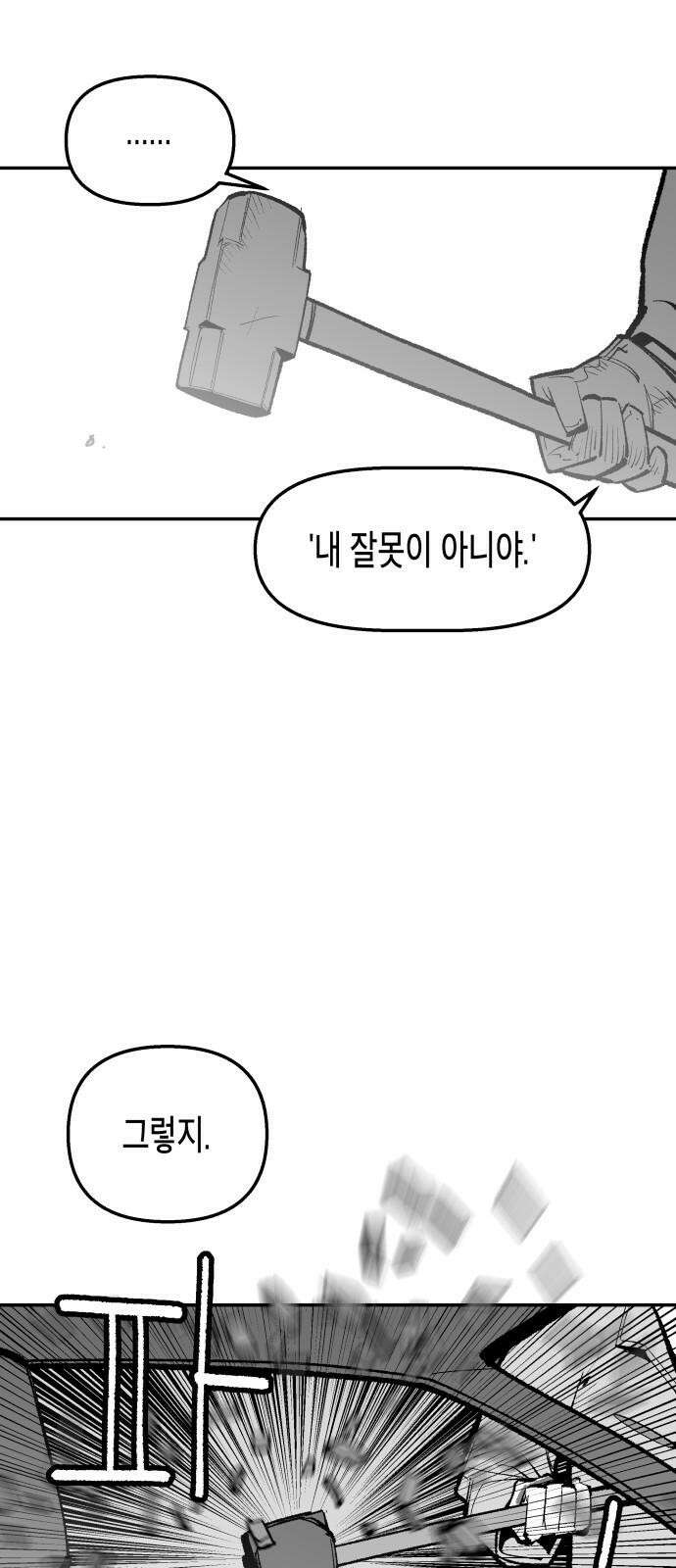 콜미로맨틱 59화 7