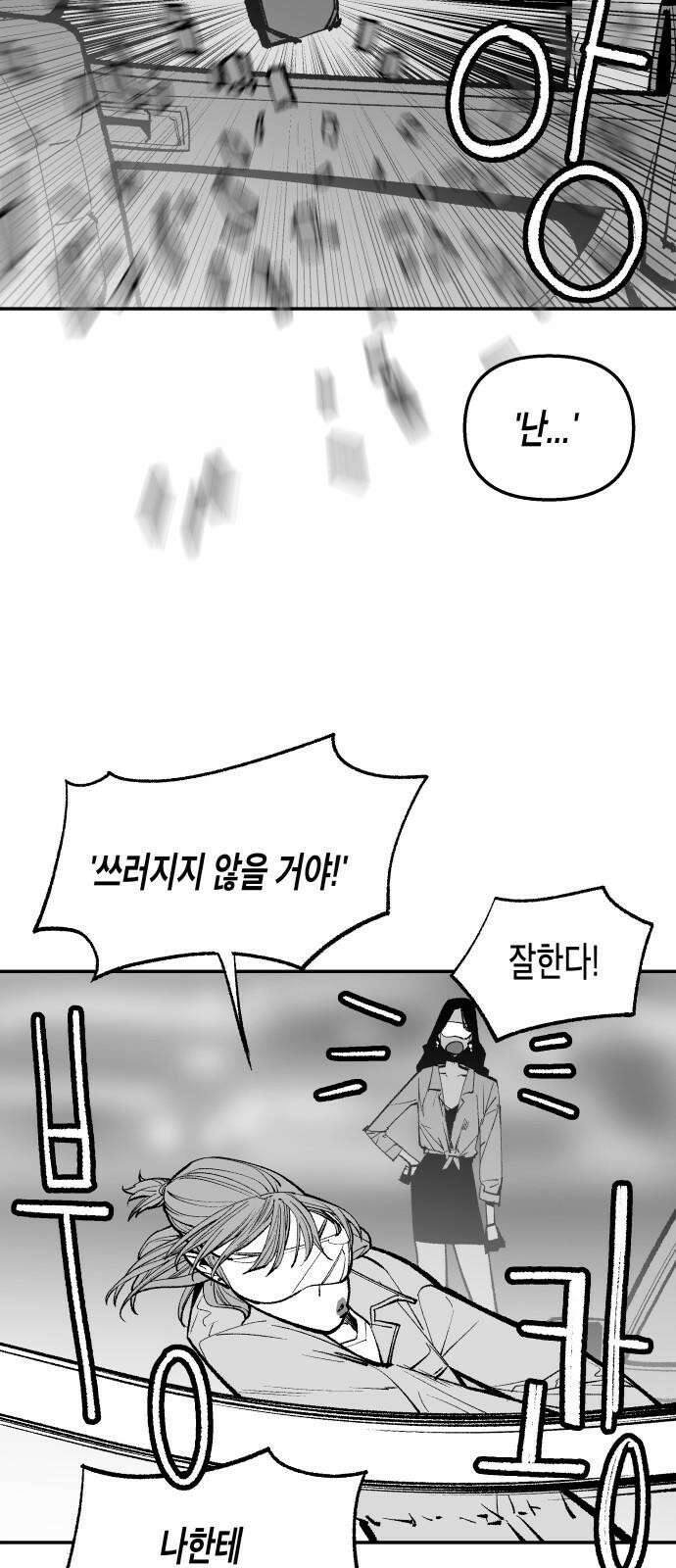 콜미로맨틱 59화 8